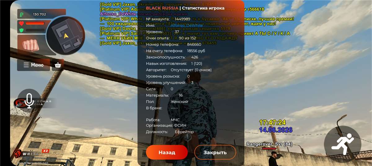 продажа аккаунта к игре Black Russia